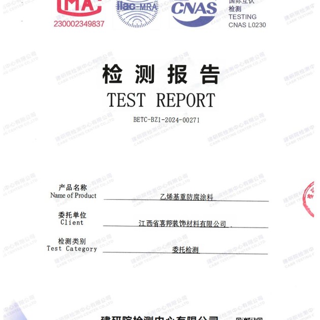 白城重防腐地坪,白城超强耐腐蚀涂料产品图2