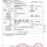 白城重防腐地坪,白城超强耐腐蚀涂料-缩略图3