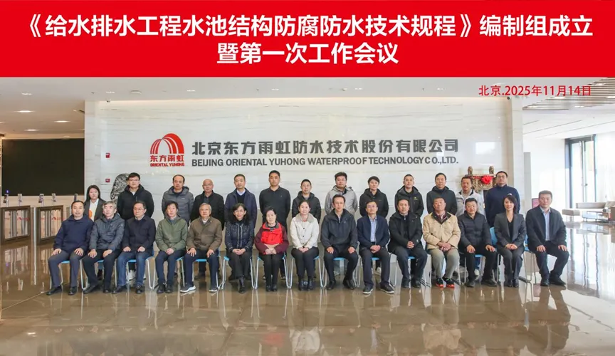 白城安特佳防腐地坪公司受邀参编《给水排水工程水池结构防腐防水技术规程》国家团体标准